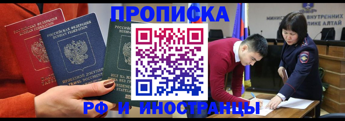 миграционный учет в Гудермесе