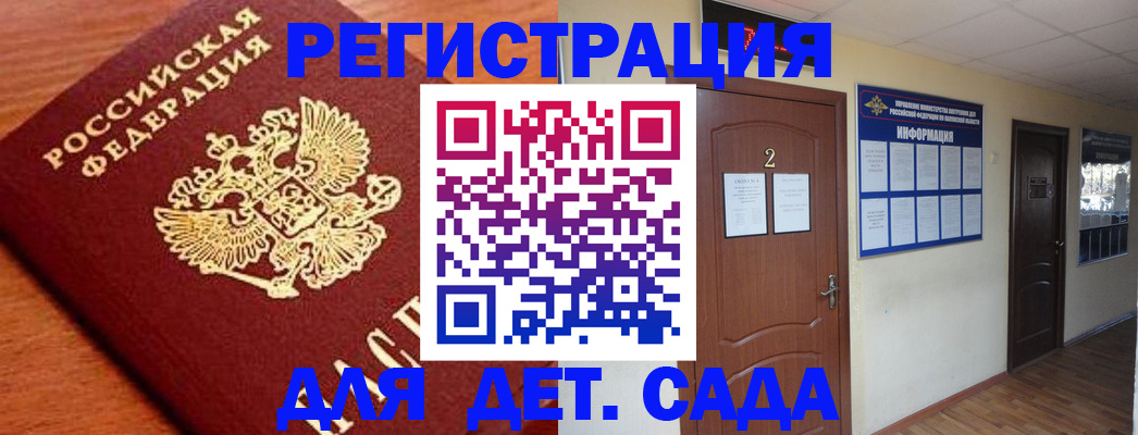 прописка паспорт в Гудермесе