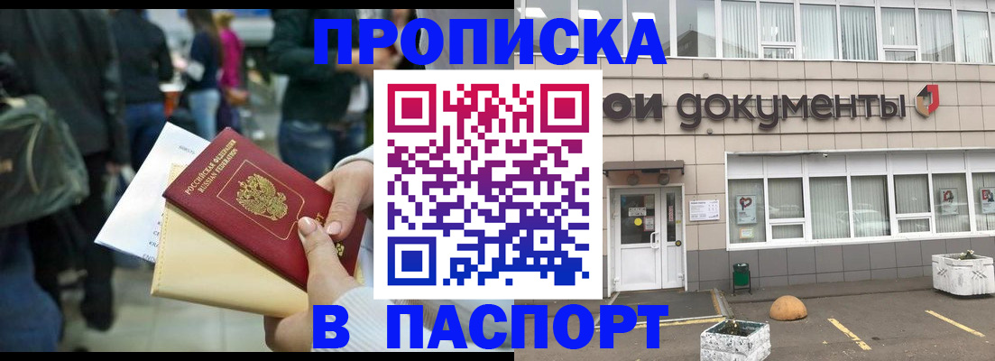 временная регистрация собственник в Гудермесе