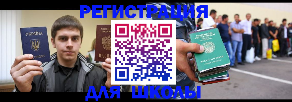 временная регистрация в квартире в Гудермесе