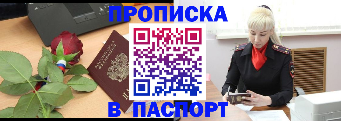 временная регистрация для всех в Гудермесе