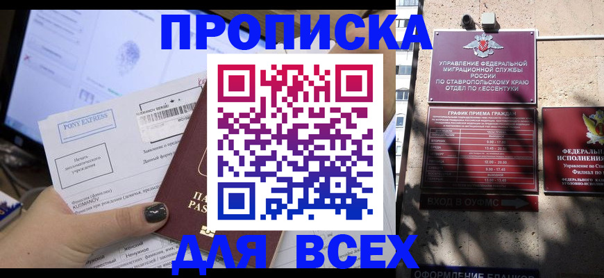 пропишу в квартире в Гудермесе