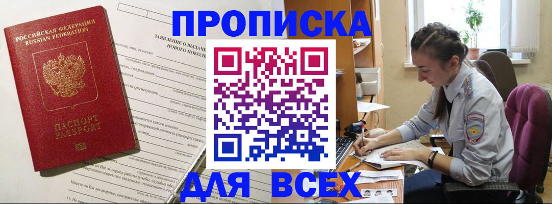 временная регистрация надежно в Гудермесе