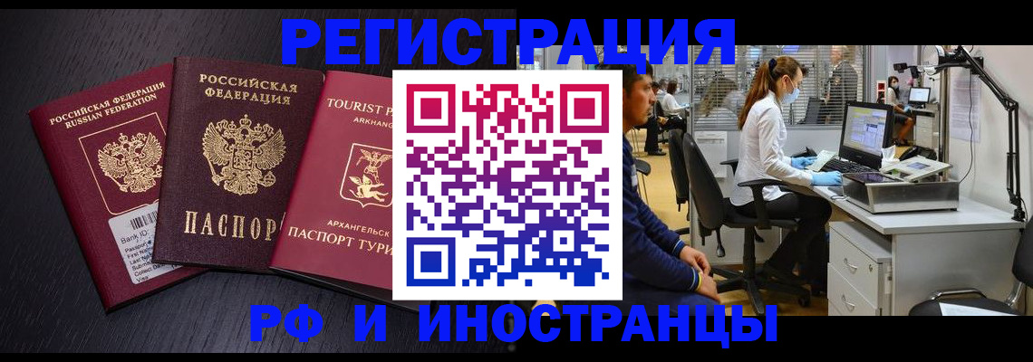 временная регистрация купить в Гудермесе