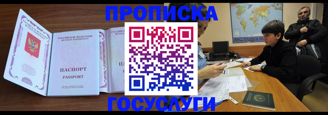 прописка в квартире в Гудермесе