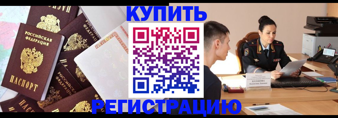 где прописаться в Гудермесе